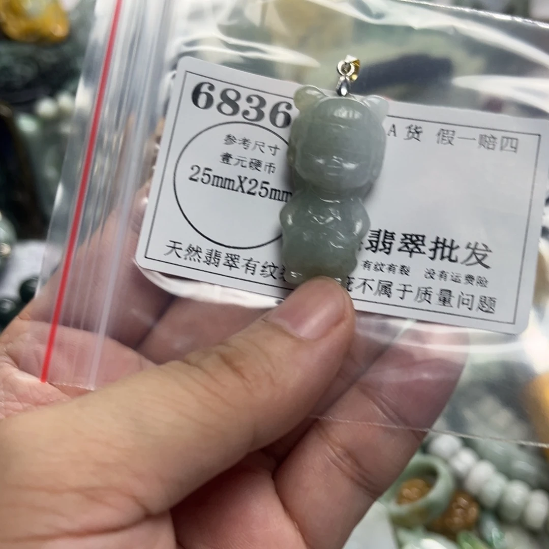 颈饰未镶嵌翡翠6836