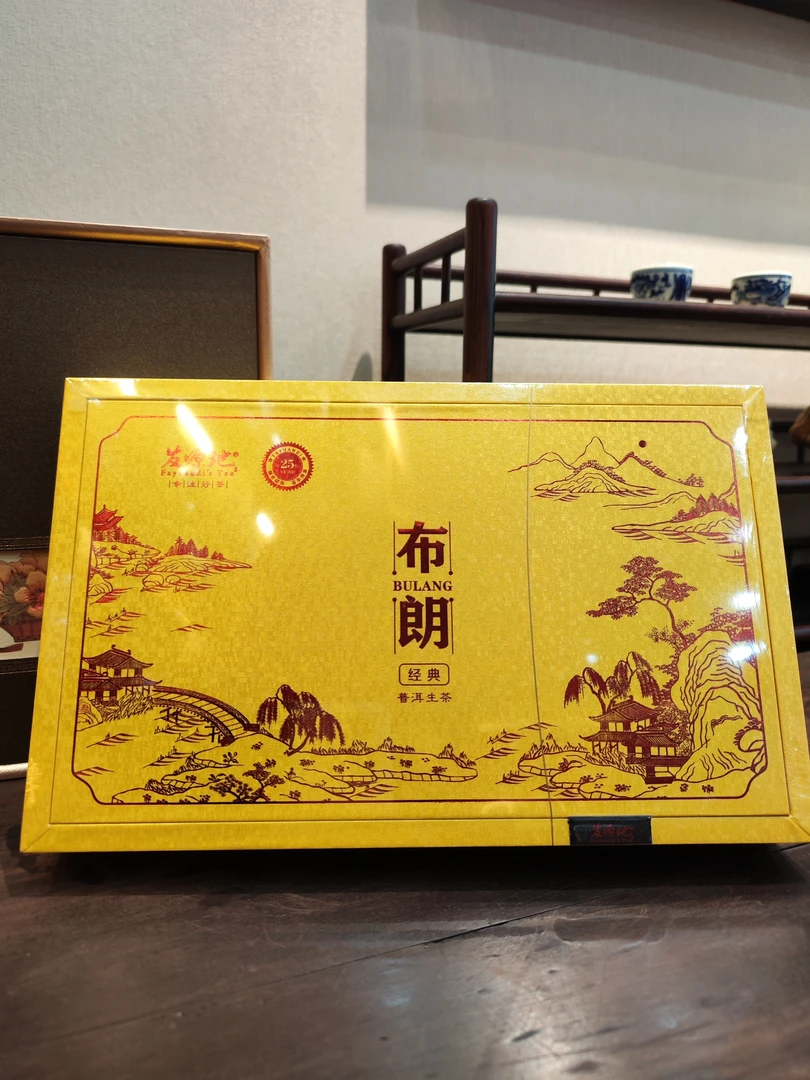 2004 发源地布朗黄金礼盒 80g/一盒 （门面茶）（实际以直播为准）