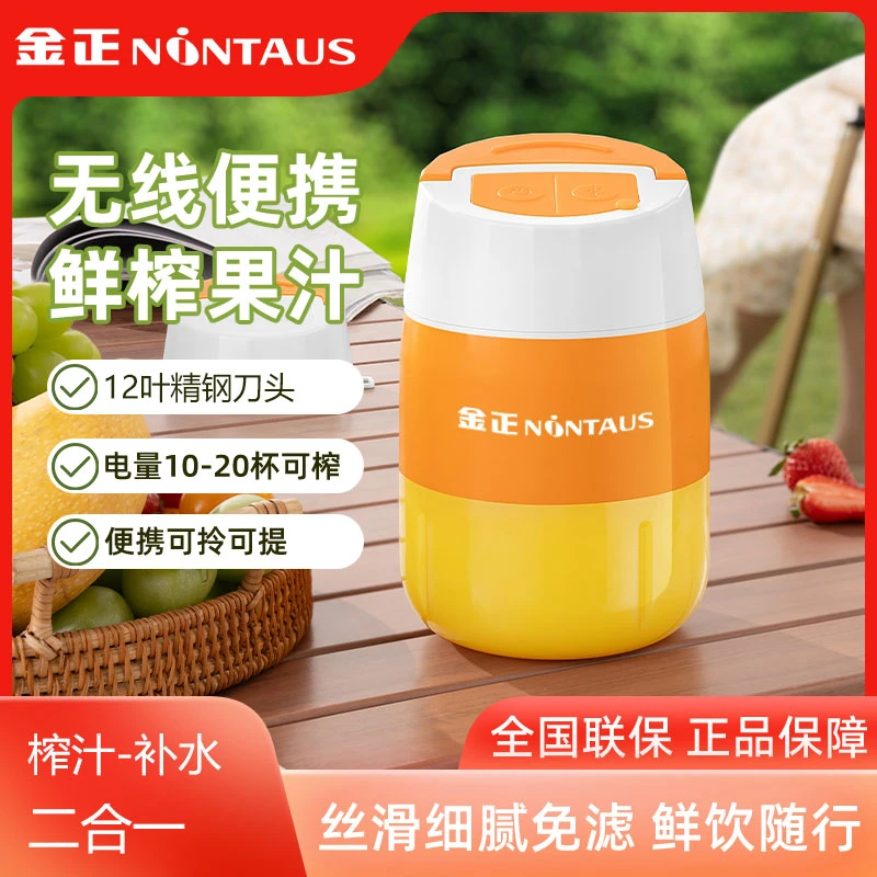 【福利补贴】金正榨汁机大容量吨吨桶榨汁杯家用便携式果蔬榨汁桶