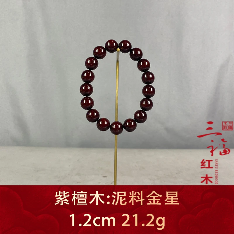 100298 泥料金星 紫檀木