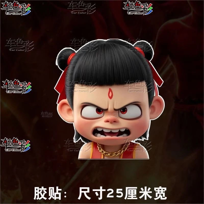 哪咤2魔童闹海车贴卡通电影周边汽车贴纸个性防水贴装饰贴画