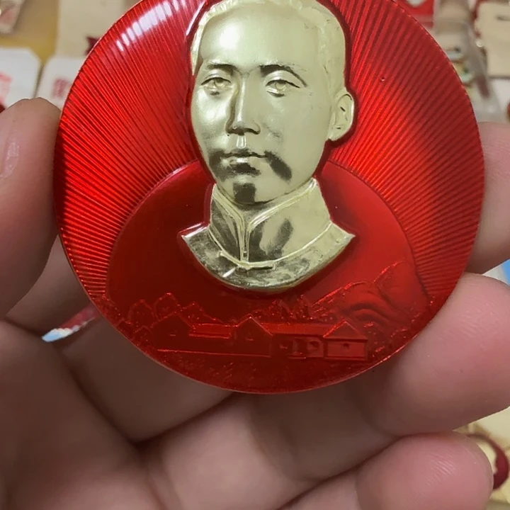 铝.***月毛爷爷像章，万岁