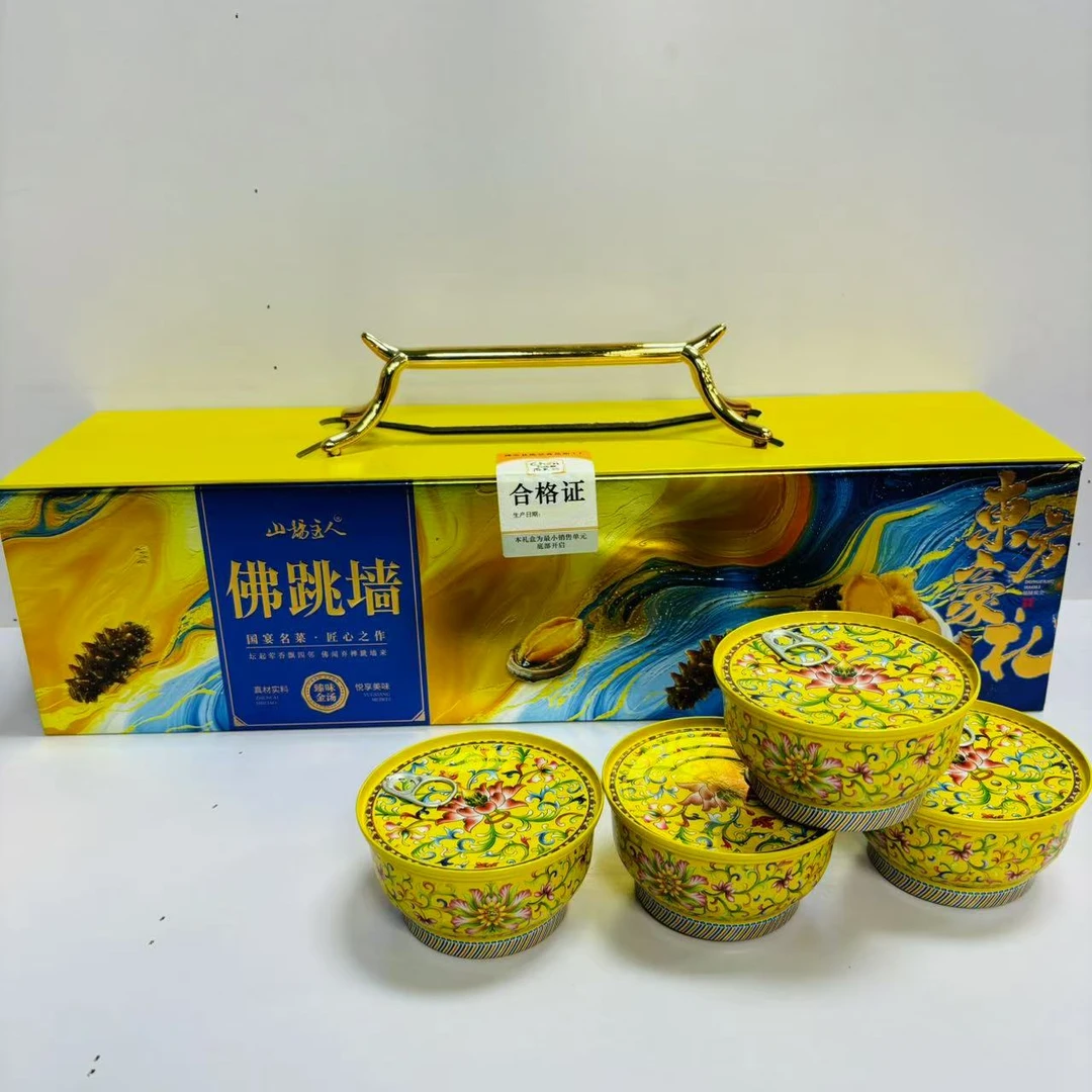 【礼箱精品汤品】山场主人品牌汤品 加热即食 佛跳墙四盅1kg