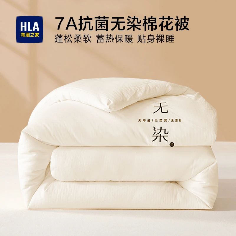 海澜之家A类抗菌新疆棉花被子秋冬被加厚保暖被芯纯棉被褥春秋被