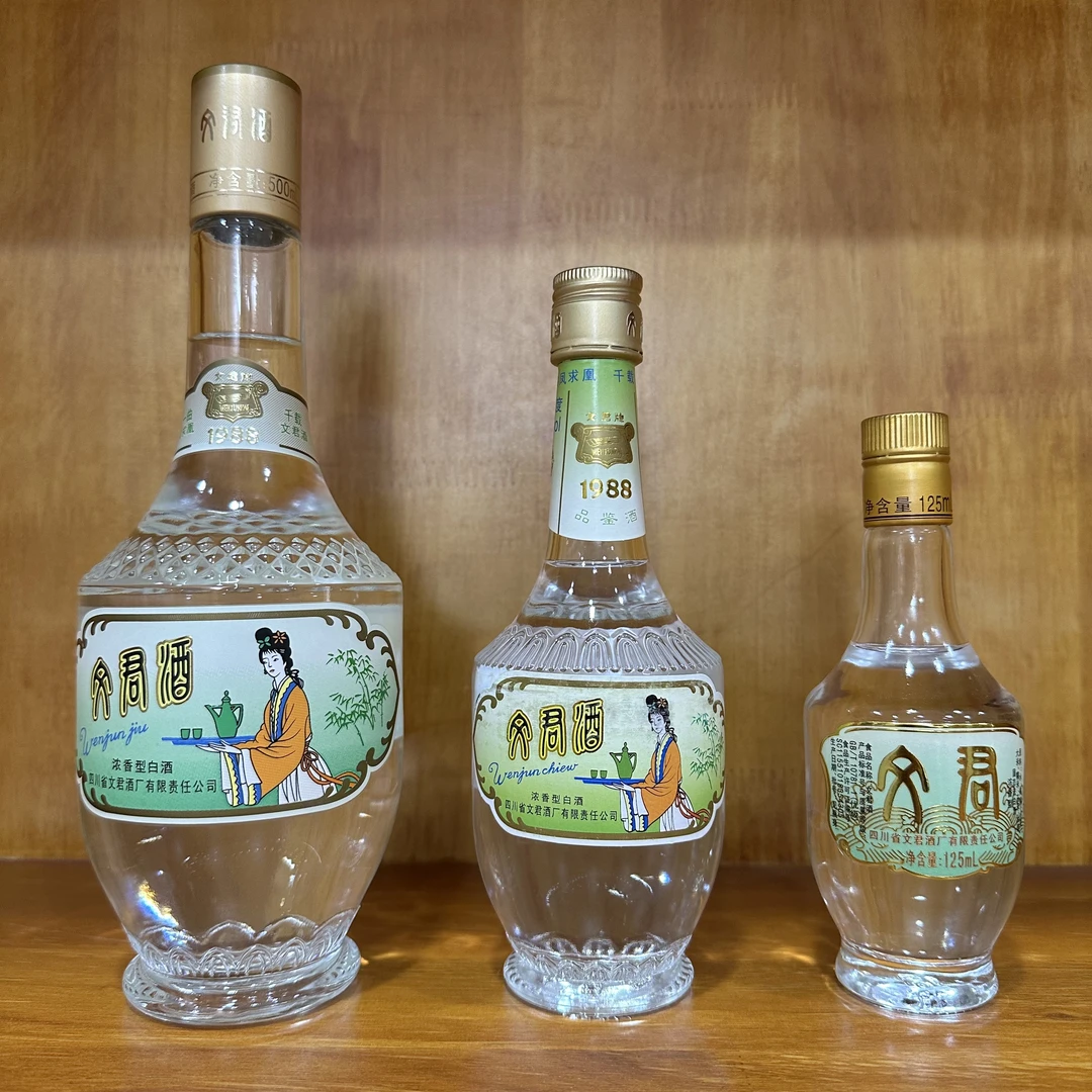 文君酒金质文君1988升级版500ml+260ml+125ml小文君步步高升3瓶装