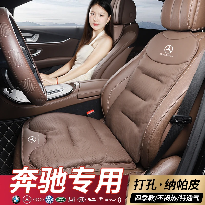 奔驰坐垫靠背垫E级E300C级C260S级GLC300L汽车座垫内装饰用品配件