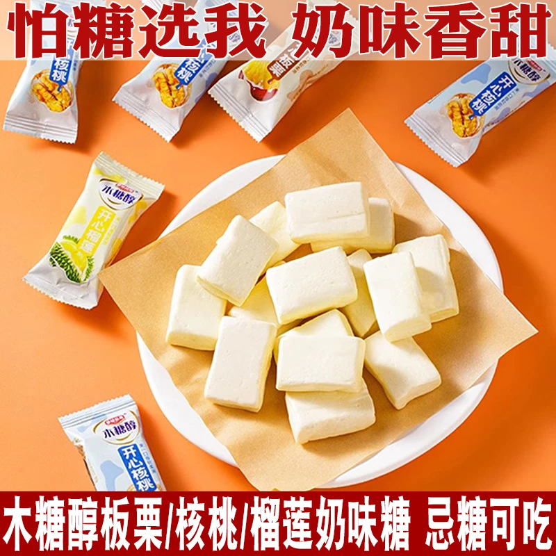 木糖醇榴莲味软奶糖果忌糖人群可食无糖精零食品老人儿童散装喜糖