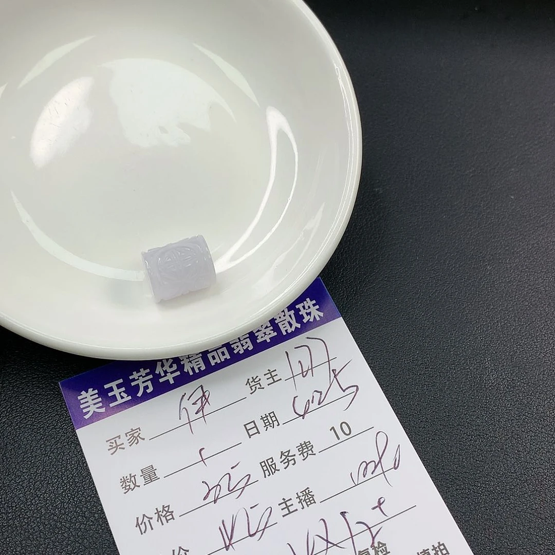 未镶嵌手链翡翠伊**紫