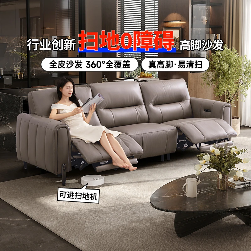 【福利】芝华仕头等舱极简全真皮电动零靠墙直排沙发30509