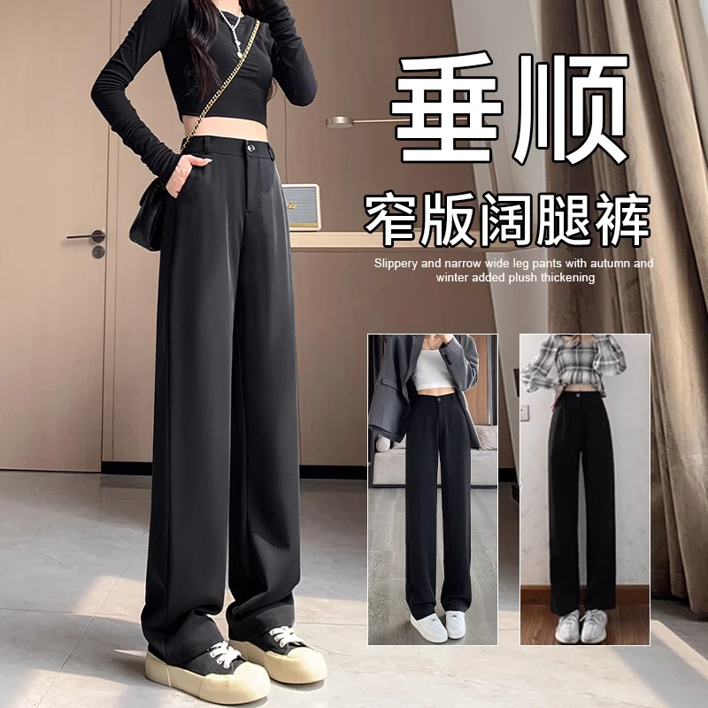 窄版西装裤阔腿裤女黑色高腰修身显瘦垂感高级冰丝直筒裤春秋新款