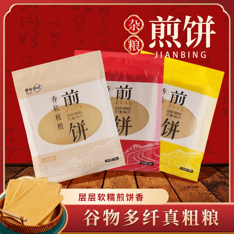 软煎饼山东蒙阴杂粮煎饼红枣花生3包/5包儿童速食早餐代餐卷饼