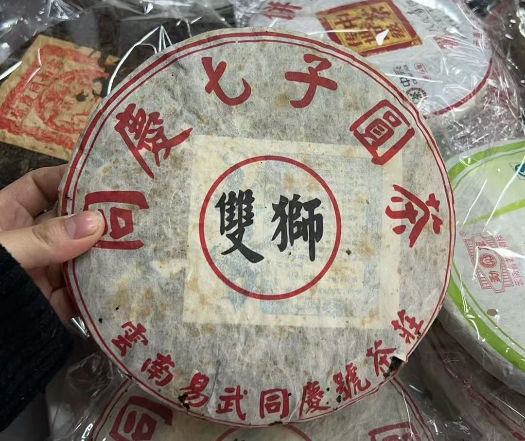 90年代双狮同庆号普洱生茶400g