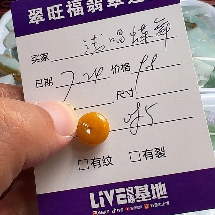 浅***舞翡翠裸石无镶嵌085