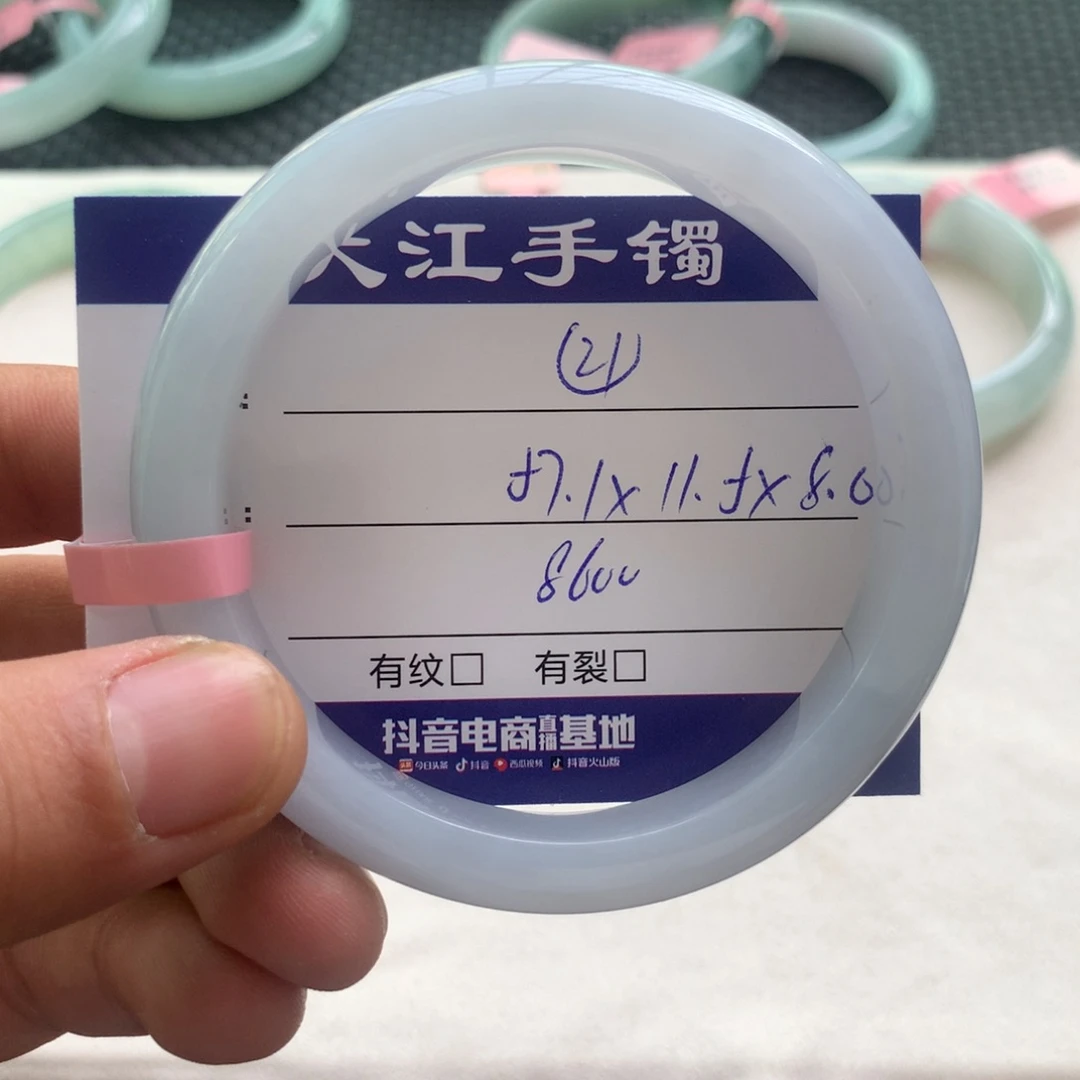 翡翠手镯未镶嵌               21