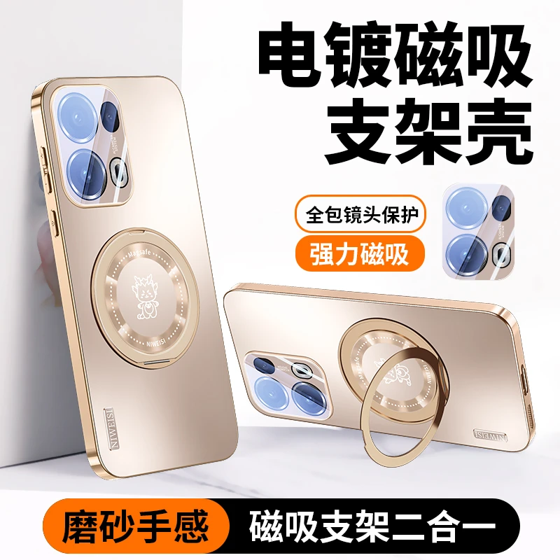 适用OPPOReno13pro新款手机壳360电镀支架Reno13防摔AF镜头全包女