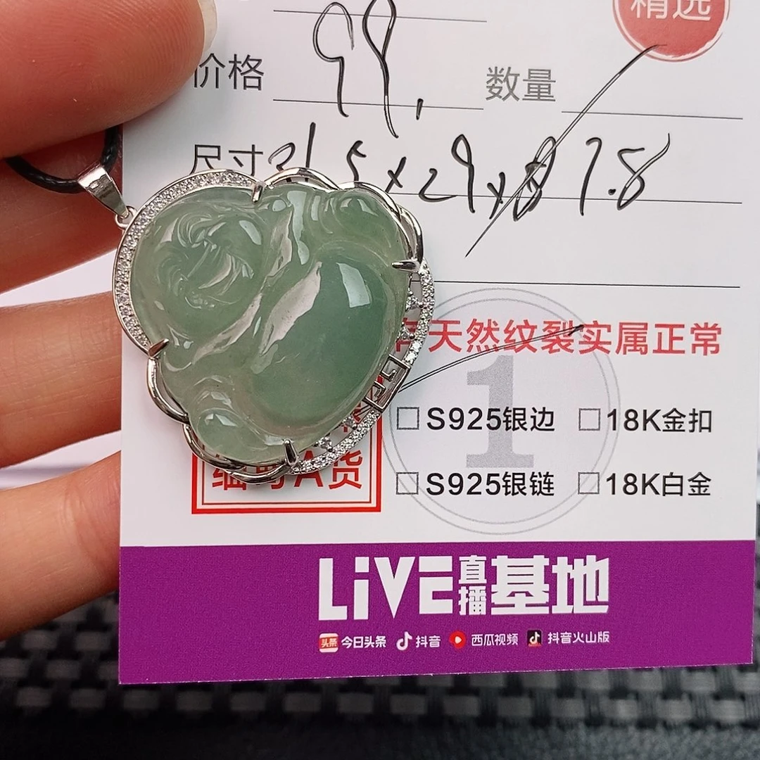 翡翠银S925镶嵌颈饰吊坠