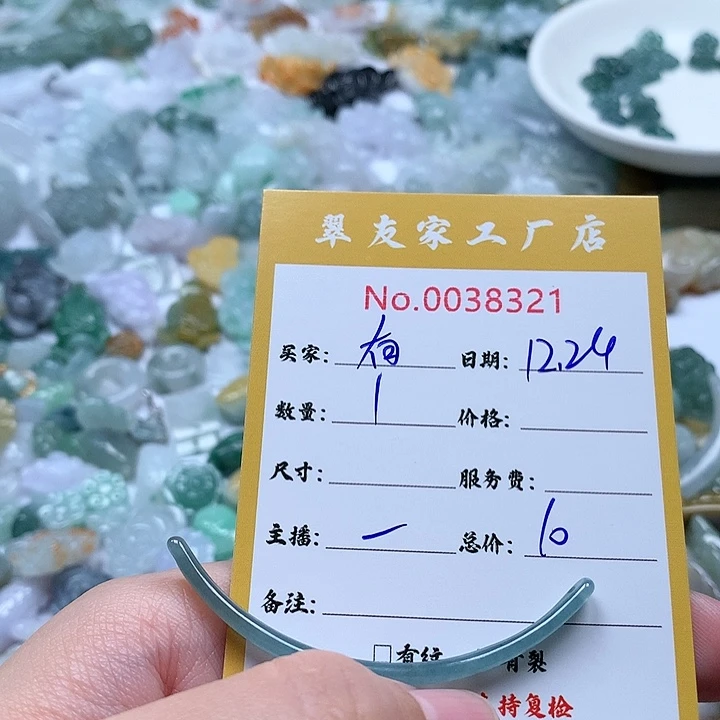 有***好翡翠未镶嵌颈饰111