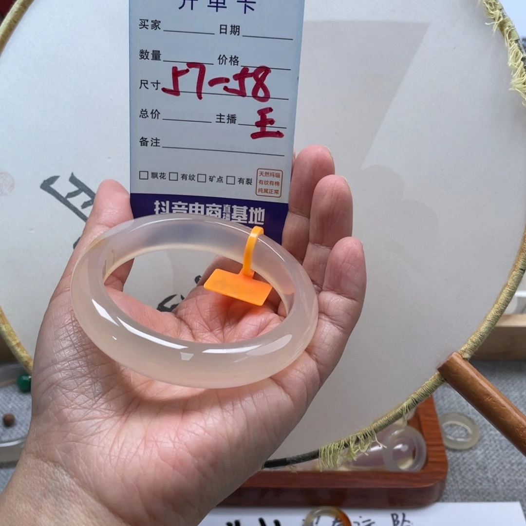 玛瑙/玉髓手镯未镶嵌