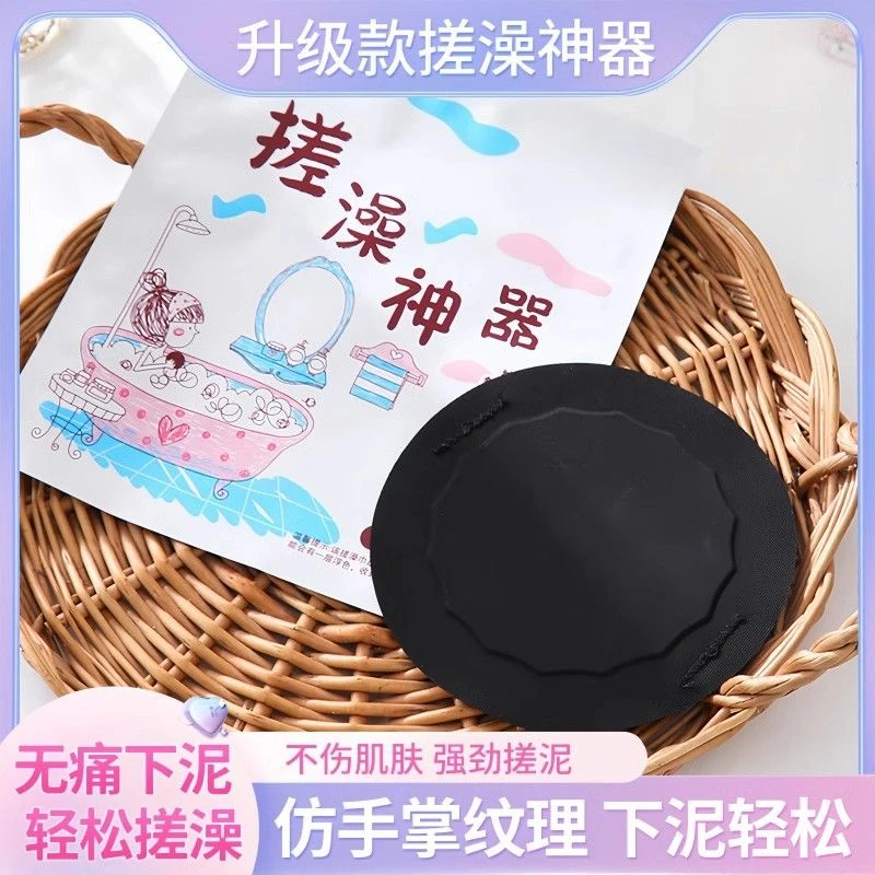 搓澡神器搓澡巾男女士全身无痛强力搓泥洗澡东北擦背搓澡皮子圆饼