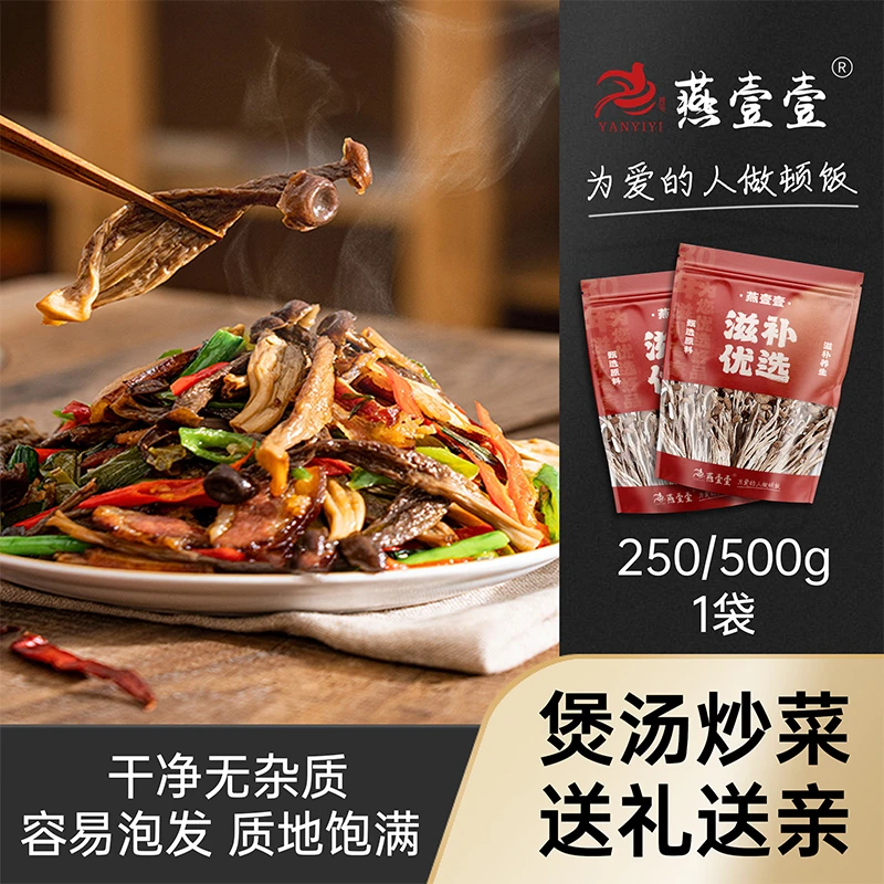 【燕壹壹】鹿茸菇新货精品干货不开伞无硫鹿.茸菌煲汤炒菜食材脆菇