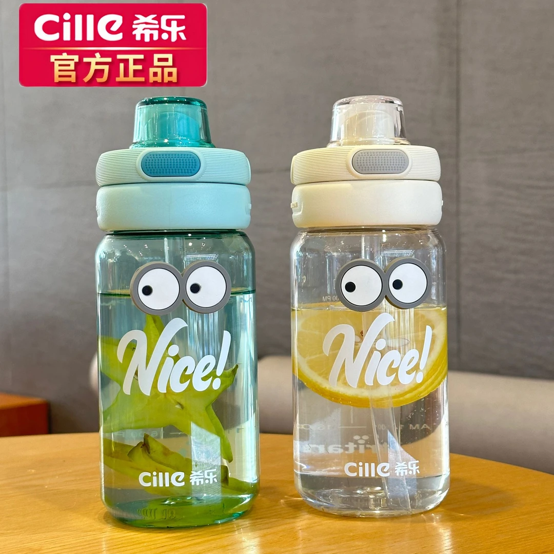 希乐儿童学生水杯夏季大容量塑料tritan吸管杯时尚简约双饮杯子