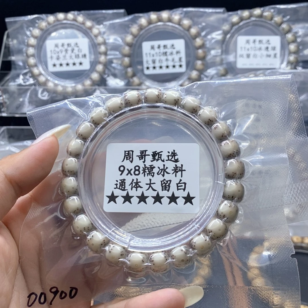 7***星月菩提手串11111111111111111