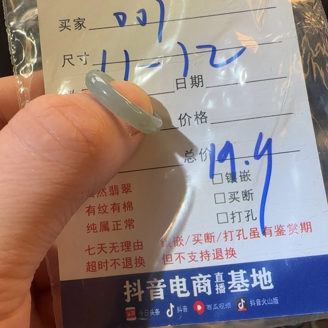 翡翠戒指未镶嵌福利款，卡片有尺码!!!!