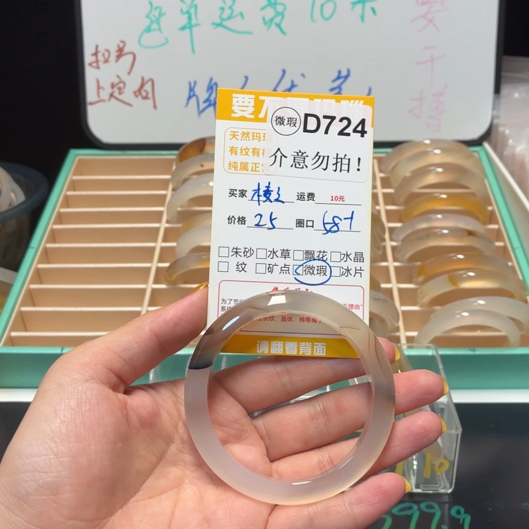 棱***1手镯玛瑙/玉髓未镶嵌d724