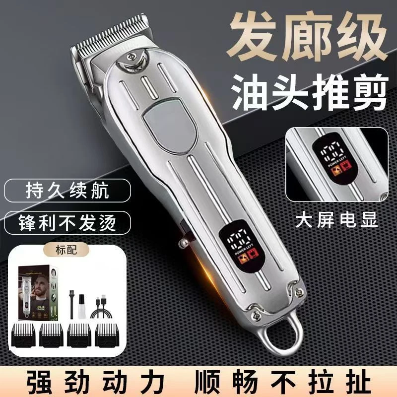 德国精工电动剃头刀成人剃头发推剪电推子理发器家用男宝宝理发器