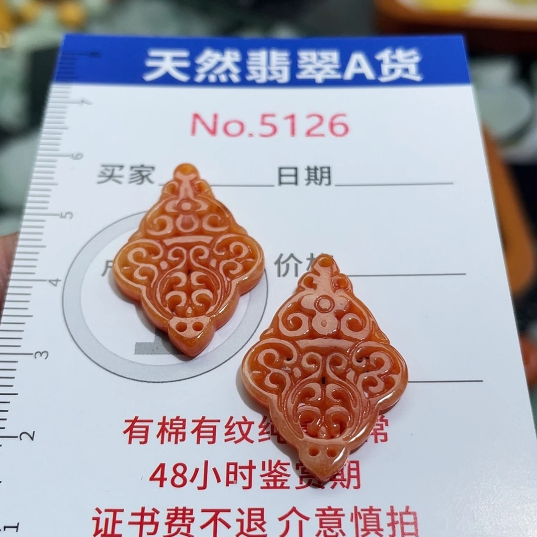 翡翠未镶嵌挂件5126