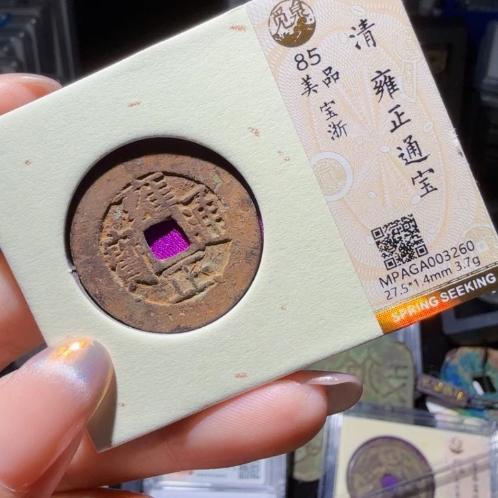 铜As历朝历代3260