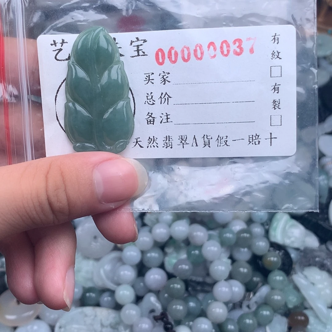 未镶嵌挂件翡翠0037