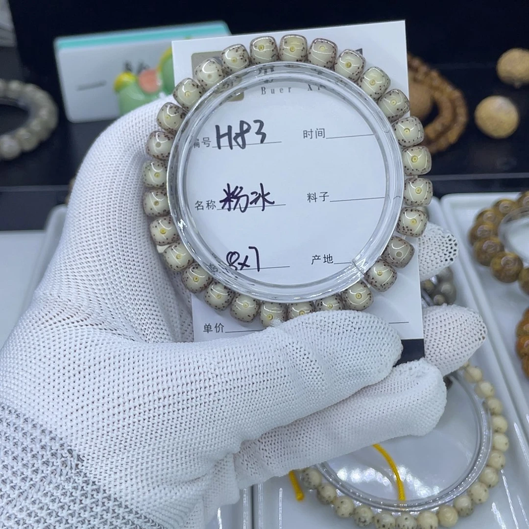 星月菩提手串H粉大眼