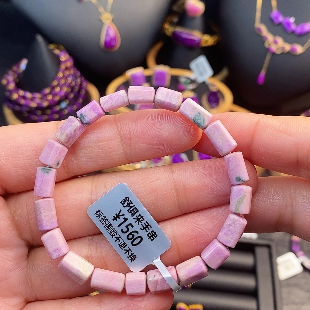 苏纪石（舒俱来）未镶嵌手串