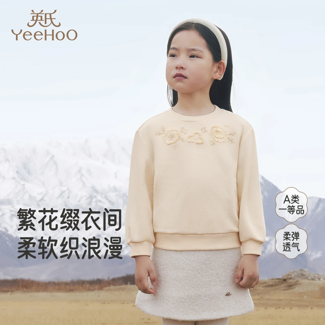 【商场同款】英氏儿童卫衣长袖春秋女童圆领卫衣打底外穿套头衫