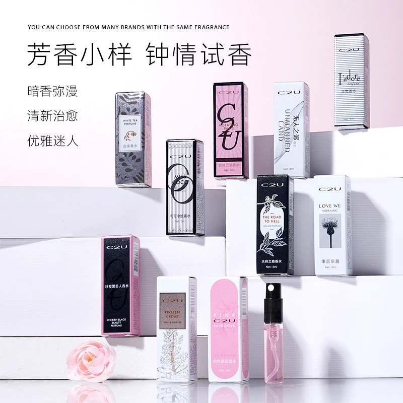 5支香水小样便携香水清新淡香持久留香气质组合浪漫情调随身携带