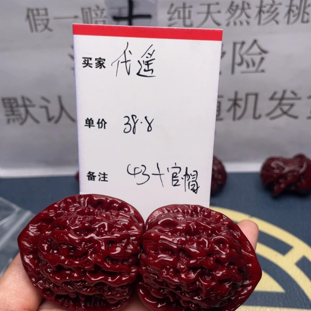 文玩核桃吊坠代*官帽