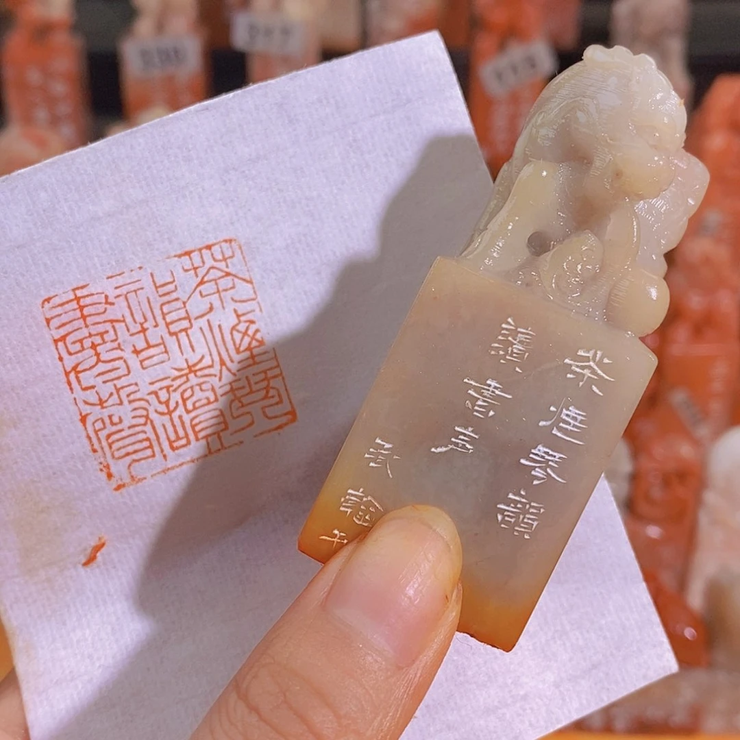 昌化石印石0633。