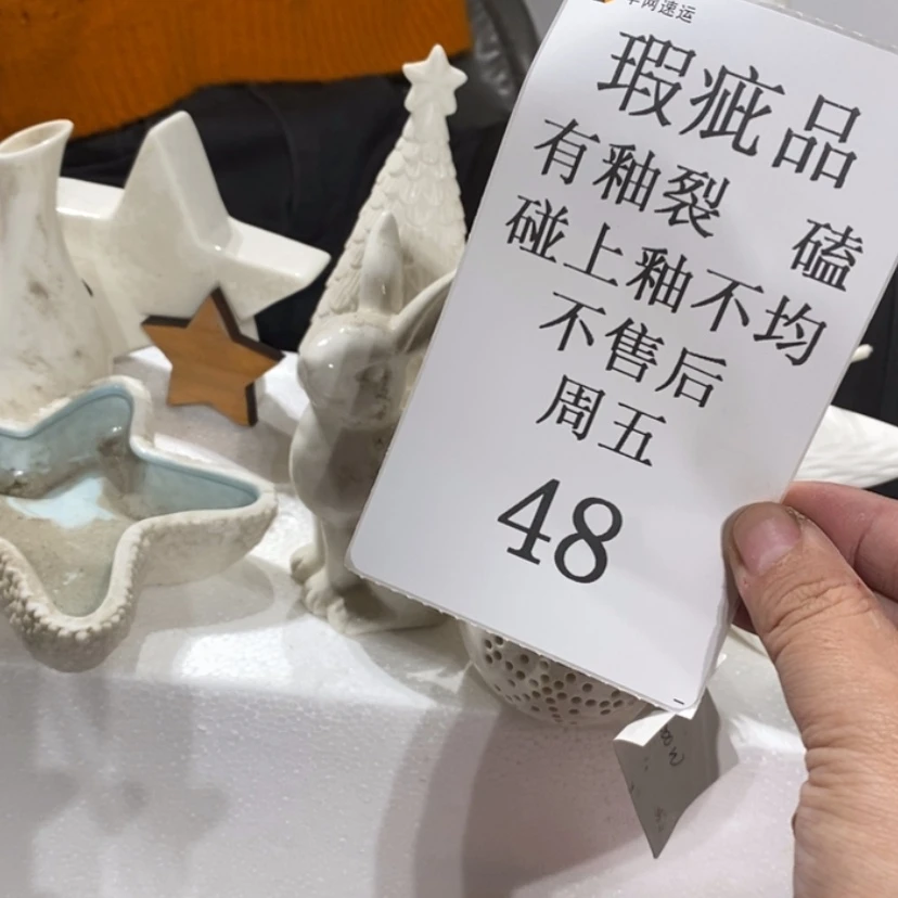 【闪购商品】摆件水****）陶瓷摆件瑕疵特卖