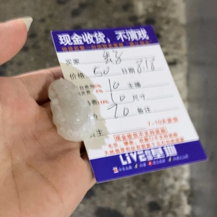 丢****定制翡翠未镶嵌翡翠