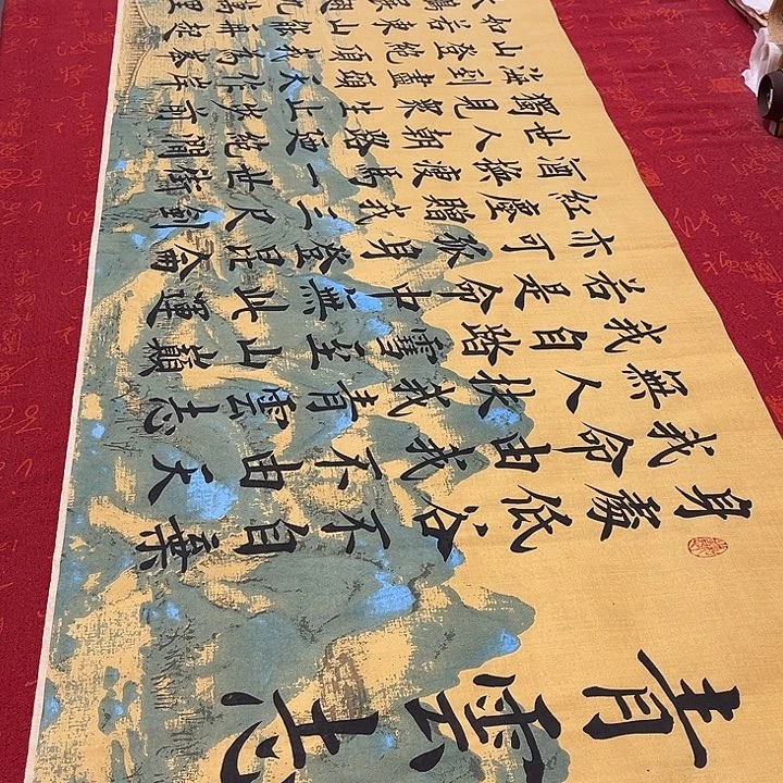 书法青云志雷伟江山宣纸180✖️48厘米左右