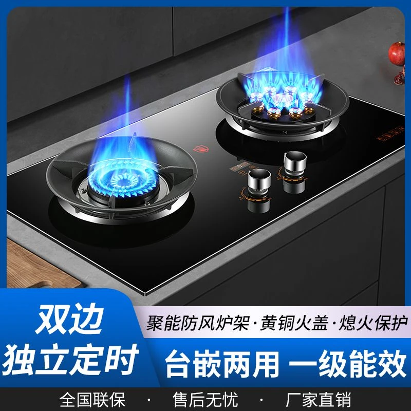 惠普好太太双灶台式嵌入式两用天然气煤气液化气猛火燃气灶防风