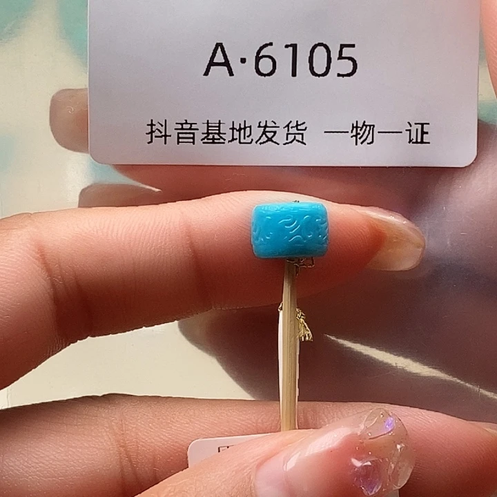 绿松石未镶嵌珠宝奇石9.4✖️6.6