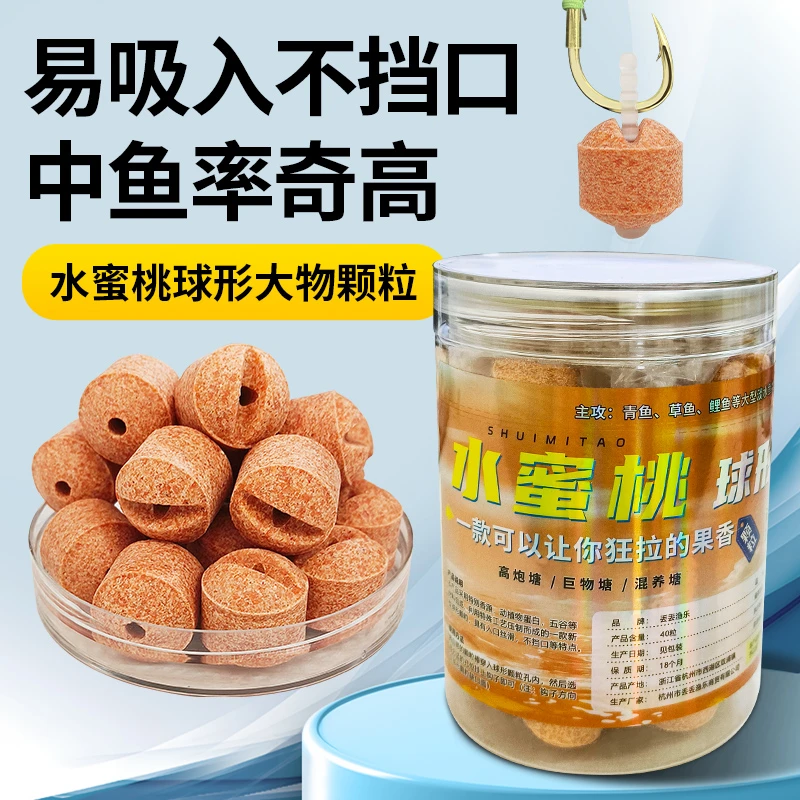 螺旋风球形挂钩颗粒水密桃螺腥味青草鲤决杀颗粒湖库混养黑坑垂钓