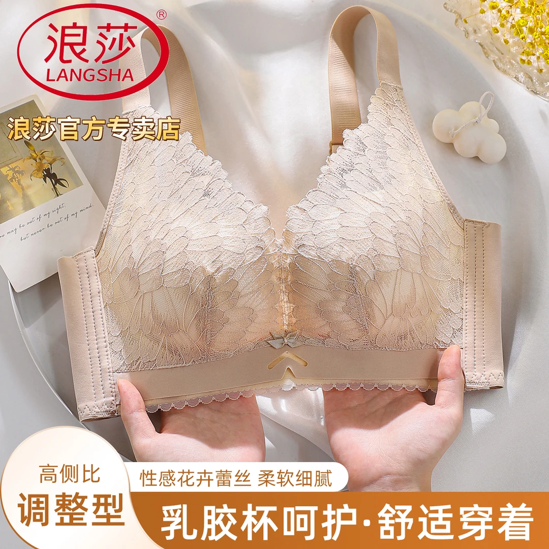 浪莎蕾丝内衣女大胸显小收副乳聚拢乳胶杯防下垂无钢圈薄款文胸罩
