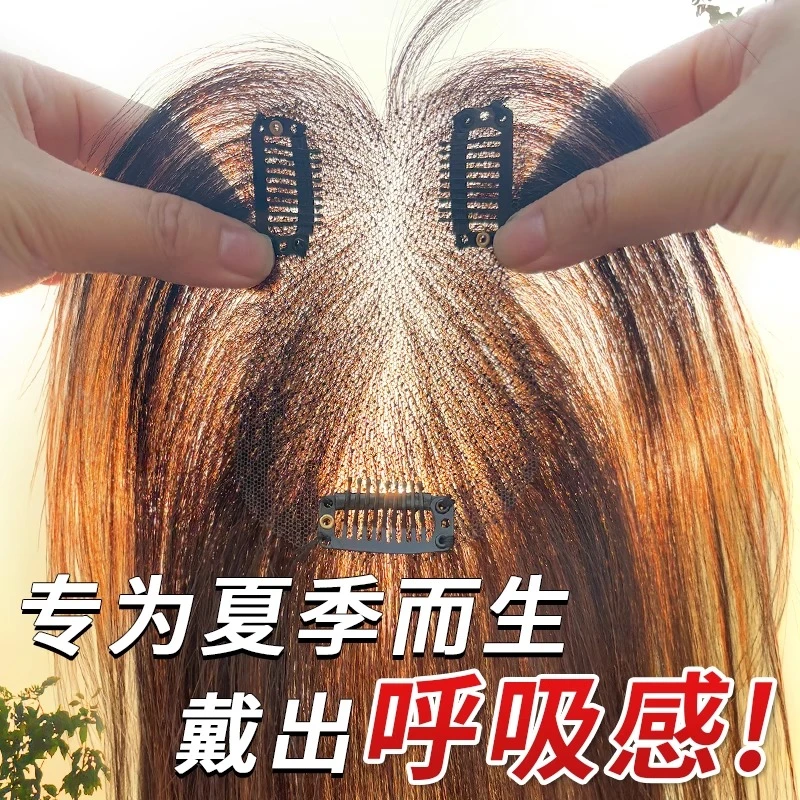 云轻纱假发片女头顶补发片全真发遮白发轻薄透气高颅顶中分假发片