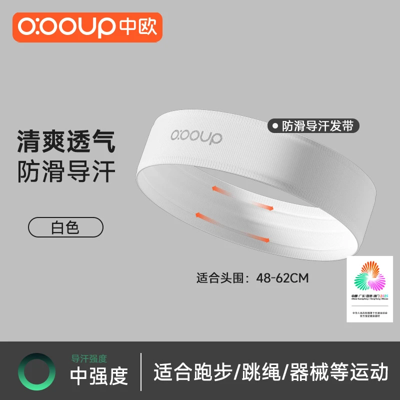 运动发带头带男女护额篮球跑步瑜伽健身发箍宽头戴吸汗导汗止汗带