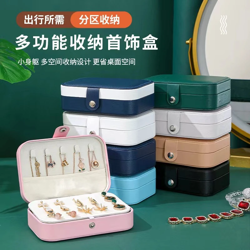 【西藏新疆包邮】轻奢便携式首饰收纳盒PU皮革项链盒分格家用耳钉盒