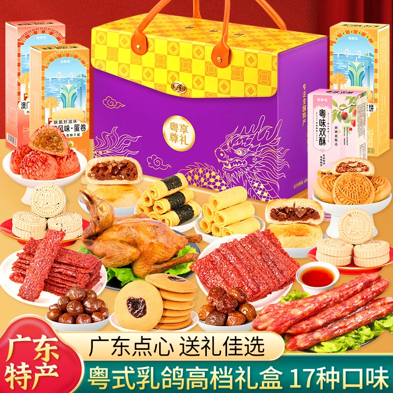 澳门特产送礼元旦礼盒猪肉脯杏仁饼糕点零食大礼包旅游伴手礼