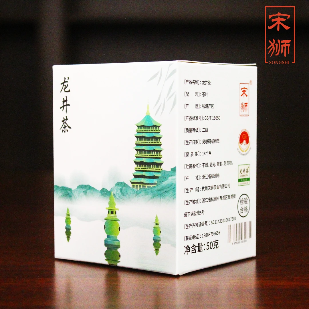 宋狮牌口粮茶2025龙井茶新茶雨前豆香龙井茶50g/盒